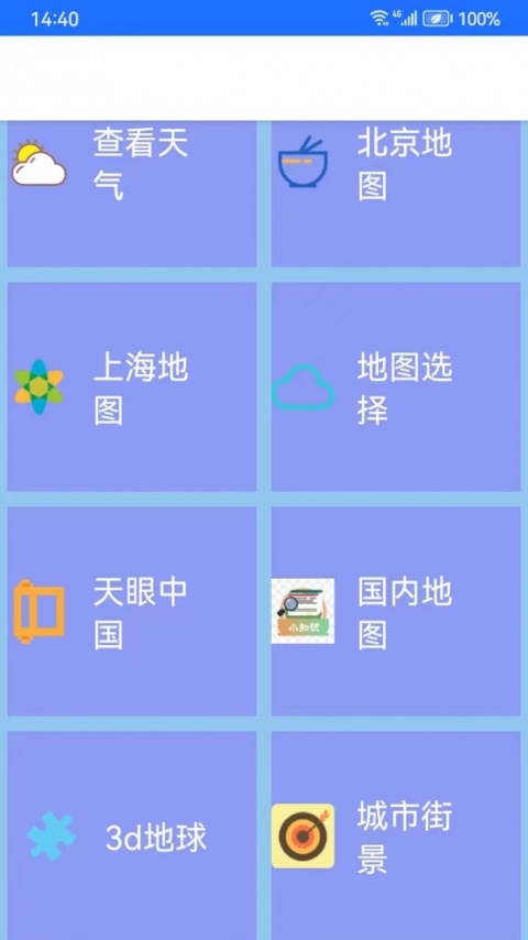 北斗卫星地图高清免费