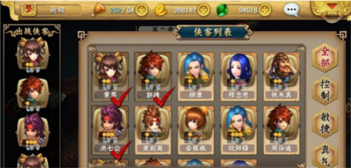 射雕英雄传3D华为版