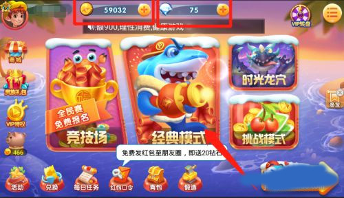 波克捕鱼宝石迷城版