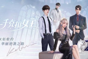 一千克拉女王手游