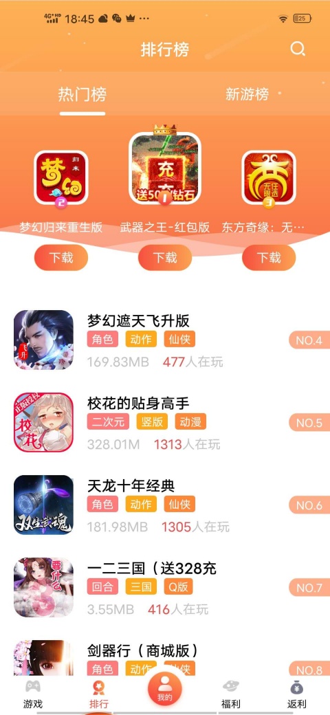 爱玩猪游戏盒子