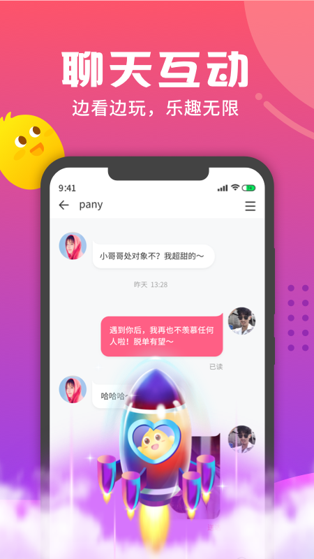 音柚漂流瓶