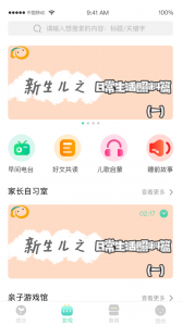 Hi宝贝计划app