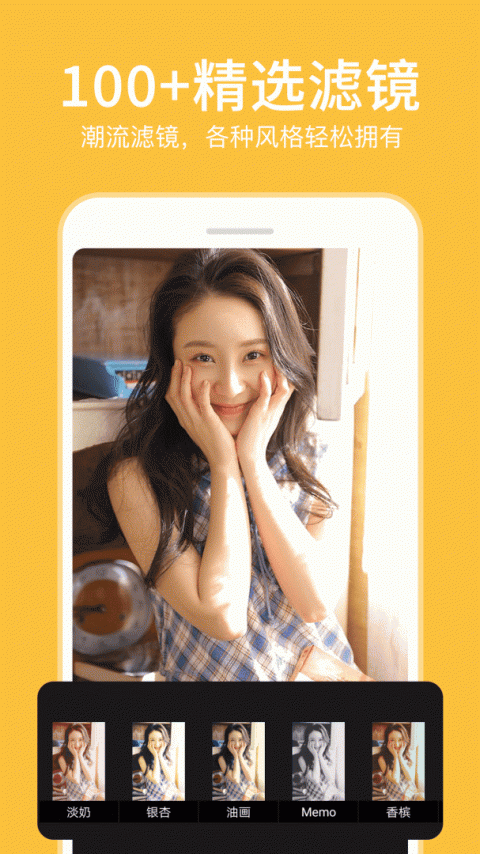 指尖P图照片编辑app