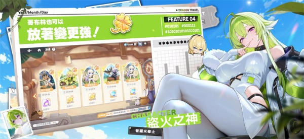 龙魂旅人台服
