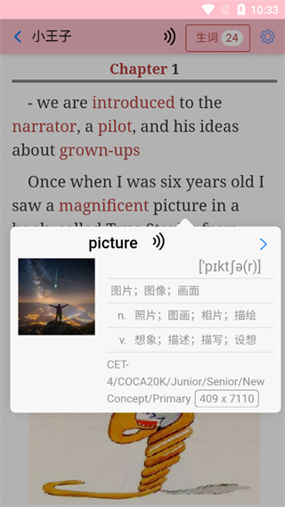 英语帮官方版