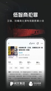 qq阅读无限制版