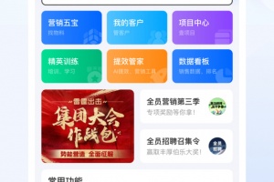 老板帮最新版