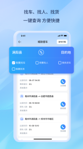 百事通app