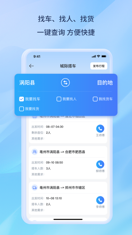 百事通app