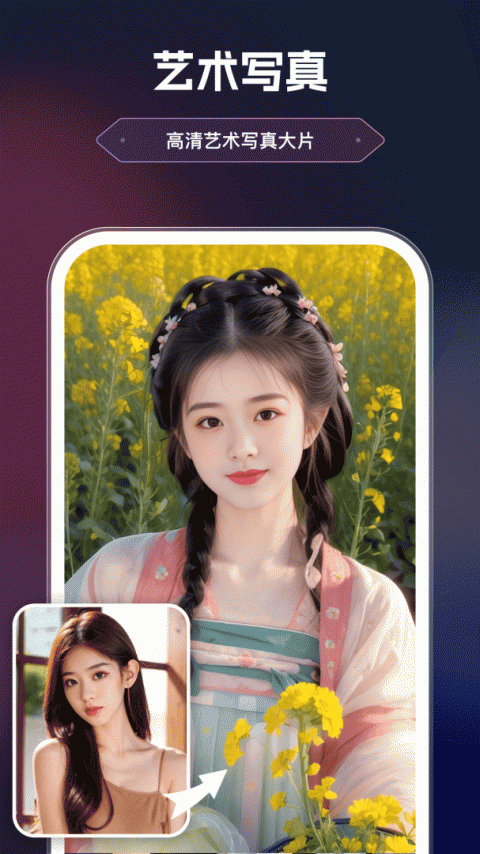 美漫相机app官方版