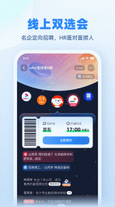 实习僧app