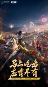 和平精英历史版