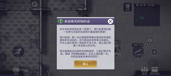 阿瑞斯病毒2官方最新版