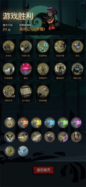 月圆之夜内置作弊菜单破解版