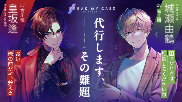 BREAK MY CASE手游