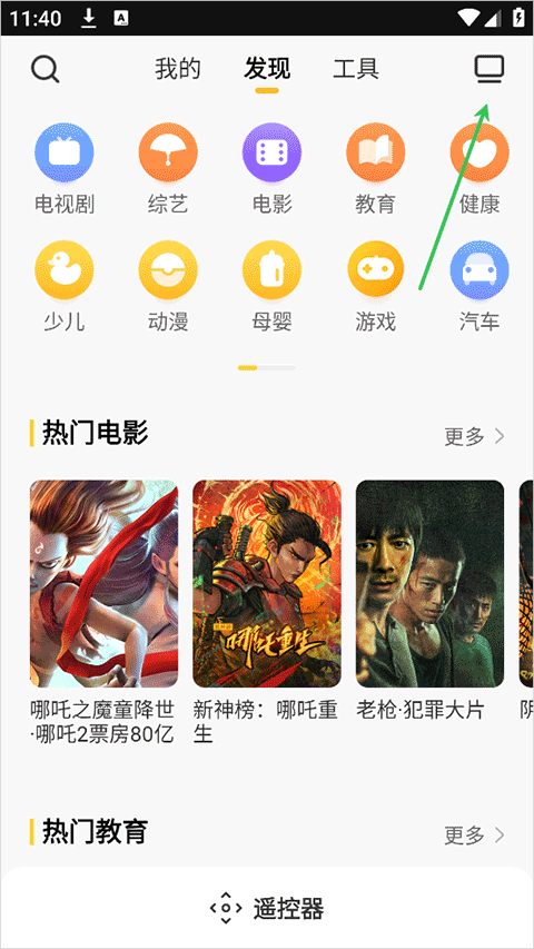 电视派app