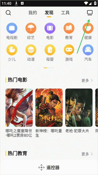 电视派app