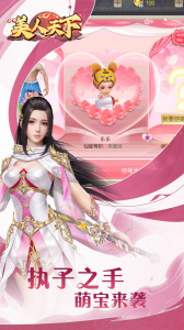 美人天下（仙侠0.1折）