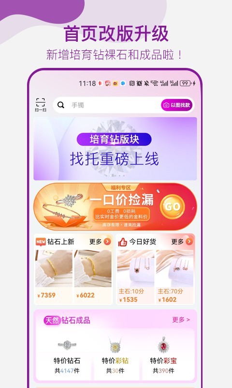 找托最新版