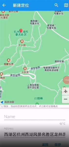 模拟定位助手app