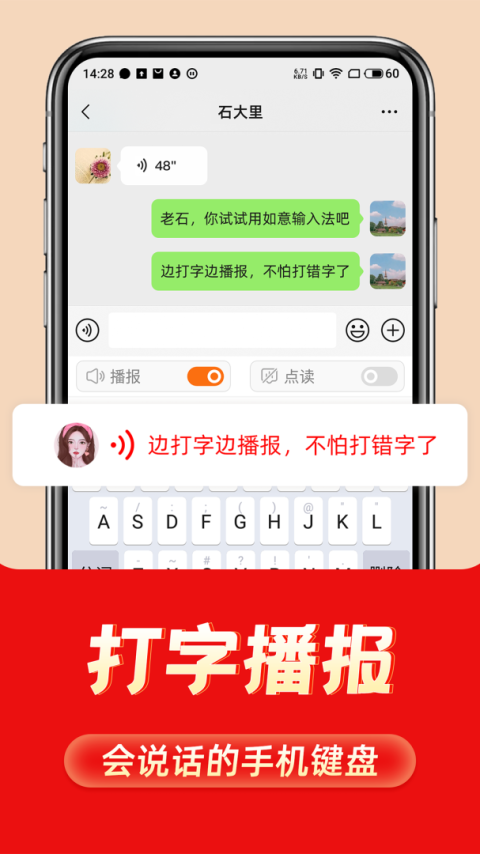 如意输入法官方版