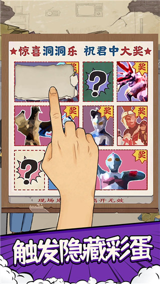 套圈模拟器最新版