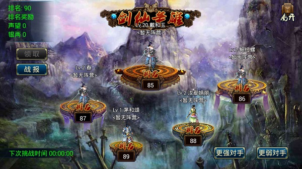 蜀山传奇华为渠道服