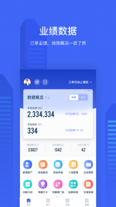 三体云管家app