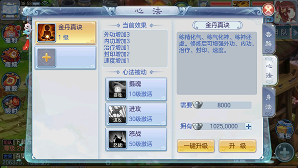 战神崛起手游