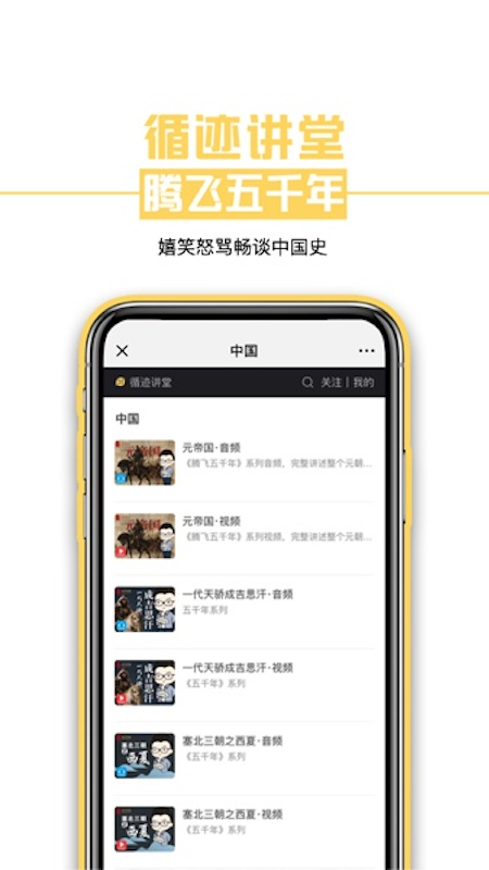 循迹讲堂最新版