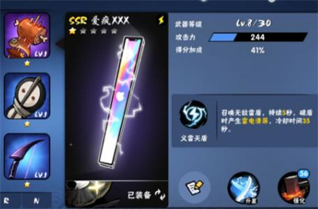 忍者必须死3手游官方正版