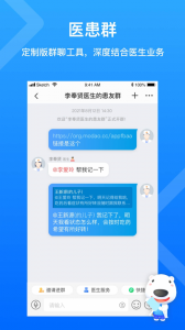 160医护app