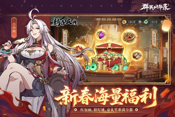 群英风华录九游渠道服