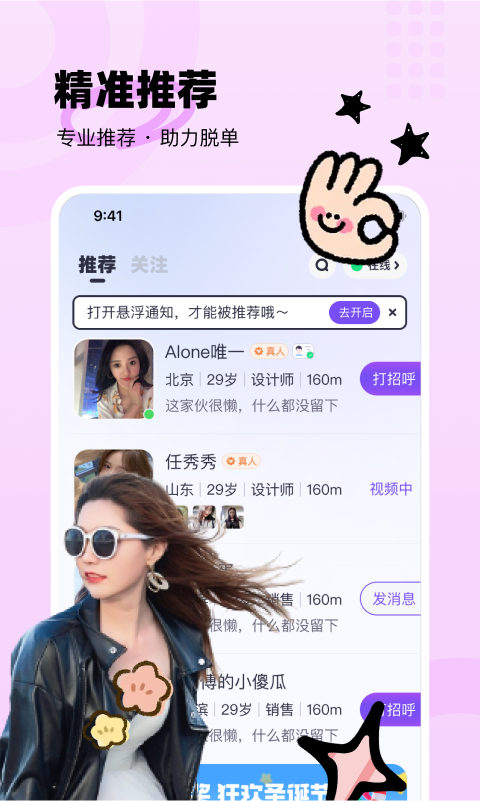 悦友app