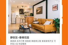 重庆公共租赁房手机软件合集