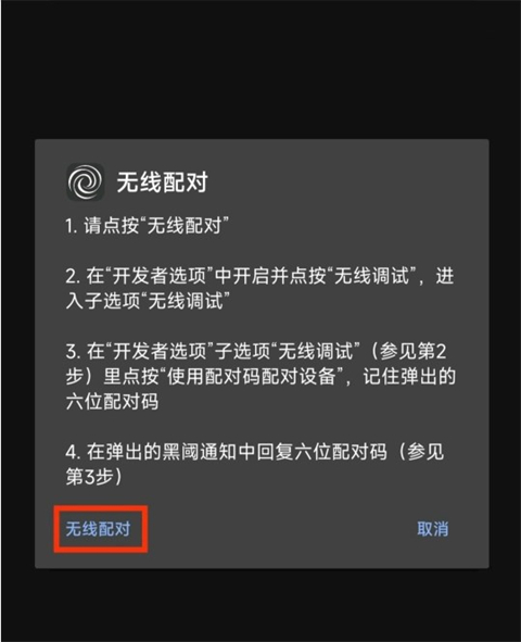 scene工具箱免root版