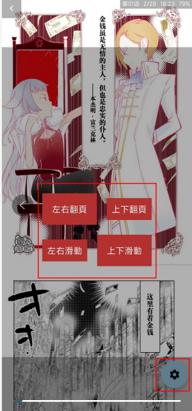 漫画迷app官方版