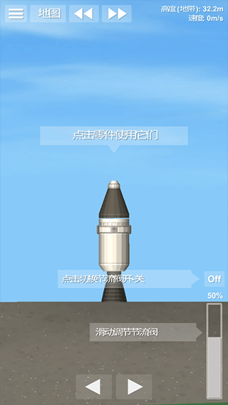 航天模拟器国际版(Spaceflight Simulator)