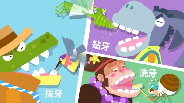 宝宝小牙医游戏