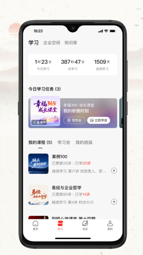 润泽园四部曲app官方版