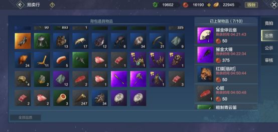 妄想山海最新版