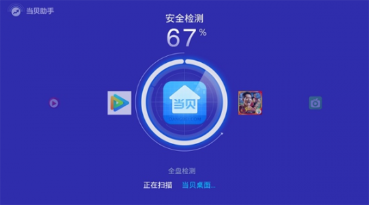 当贝助手tv版app