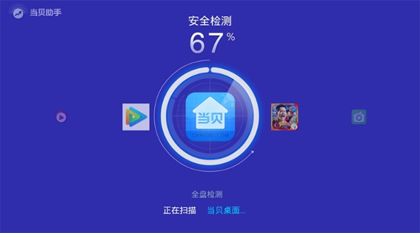 当贝助手tv版app