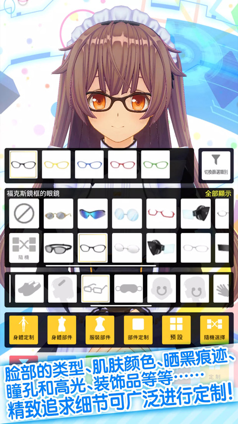 手办模拟器中文版