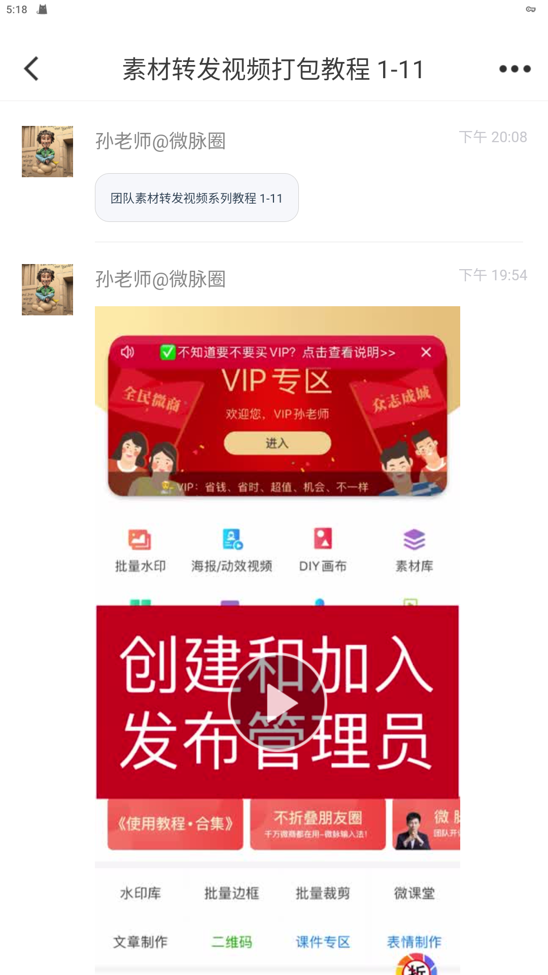 微脉素材库最新版