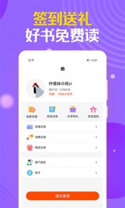 时阅文学app