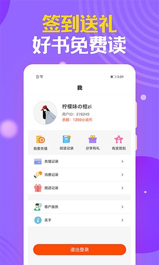 时阅文学app
