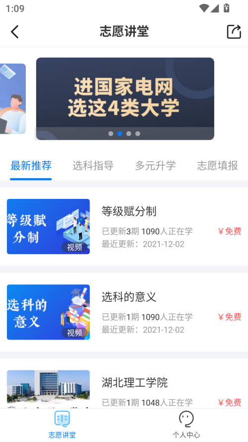 报考大学最新版