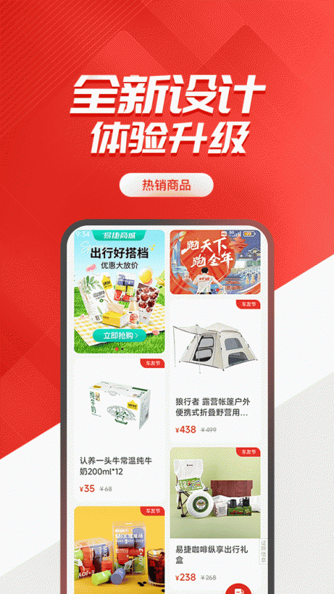 加油江西(易捷加油)